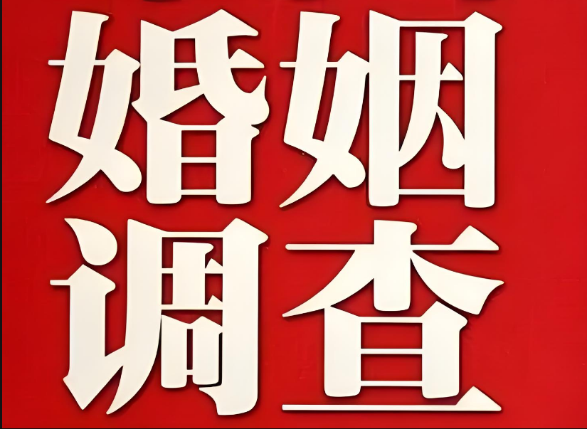 上海市调查取证：他的一句话让我心寒，我们该如何挽救婚姻？