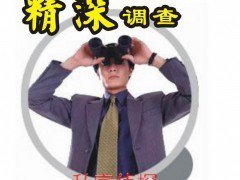 上海市侦探调查：离婚时，怎么证明‘婚前还贷’和‘婚后还贷’?