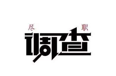 上海市侦探取证：老公去世后，5个子女怎么平均分配?
