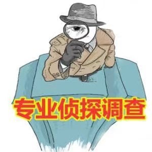上海市私家侦探调查：分得清的夫妻，是婚姻失败的前兆吗?